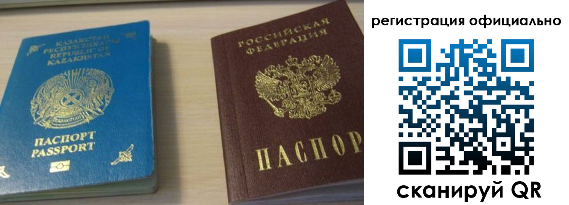прописка от собственника в Пласте