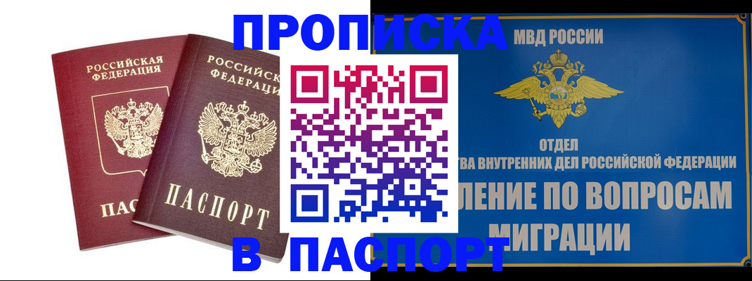 временная регистрация госуслуги в Пласте