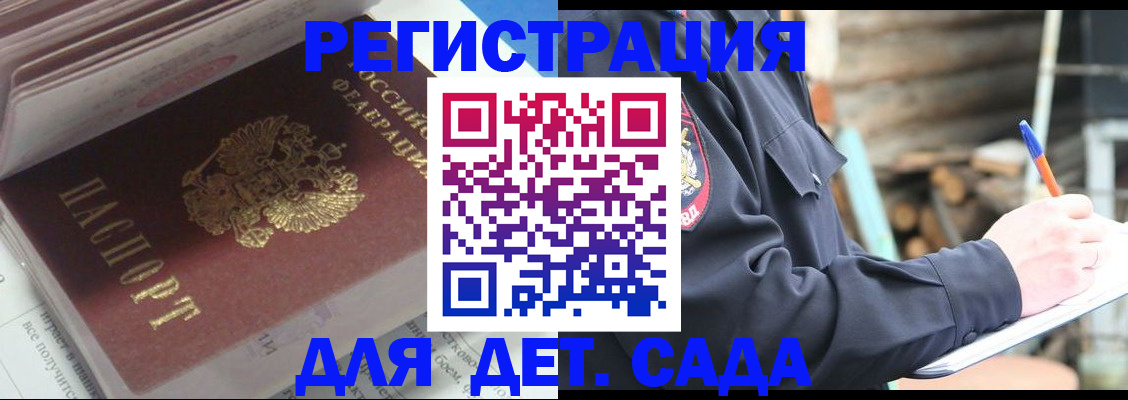 прописка гарантия в Пласте