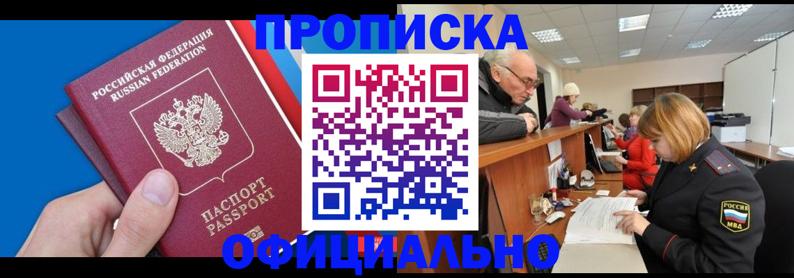 пропишу в квартире в Пласте